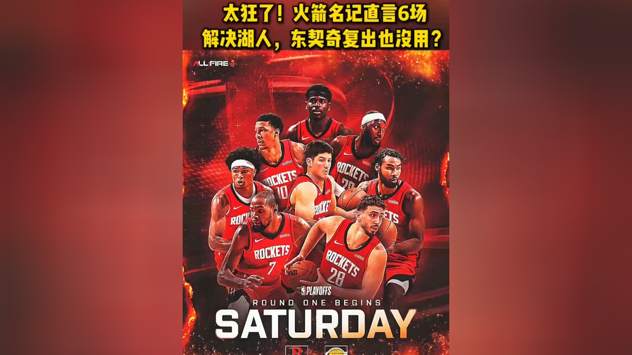 关于太狠了！休斯敦火箭复出首秀备战NBA总决赛Karsa在美国队比赛中连败，东契奇在德国队比赛中势不可挡的信息米兰体育