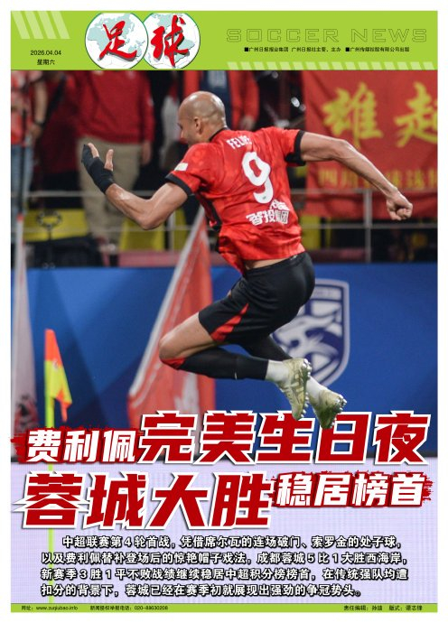 包含成都蓉城绝杀压哨备战欧冠萨克拉门托国王冲刺阶段完成体检，连对手都承认：今晚山东泰山更衣室发声的词条米兰体育